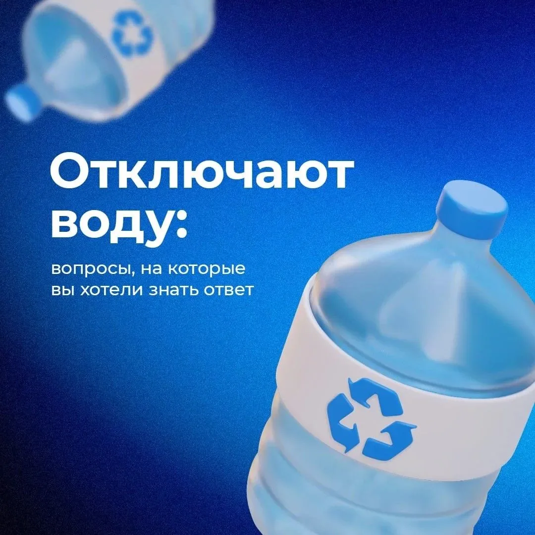 «Концессии водоснабжения» с 15 по 17 мая проведут масштабные работы по ремонту оборудов...