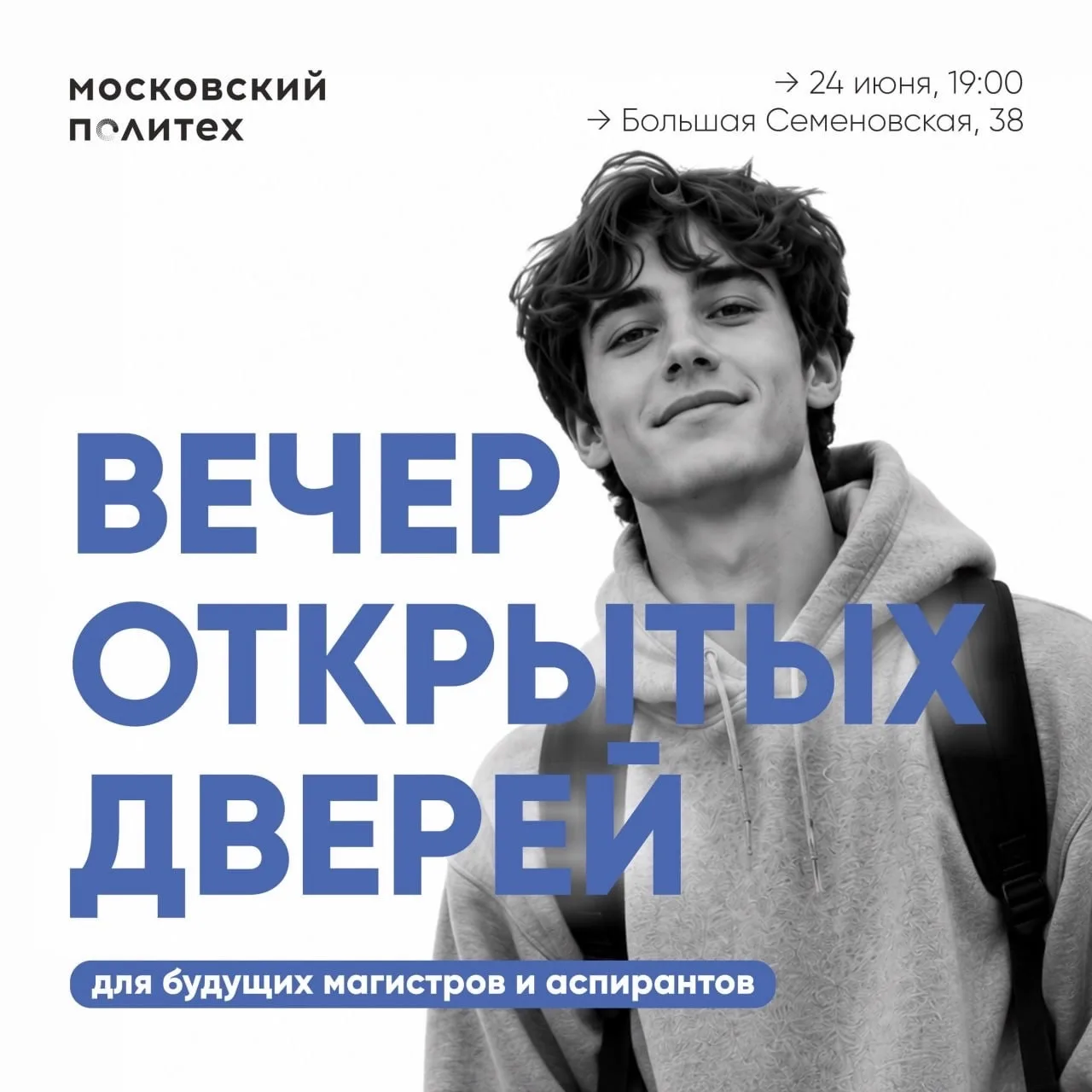 💼 Московский Политех проведет презентацию образовательных программ для бакалавров и магистров

24 и