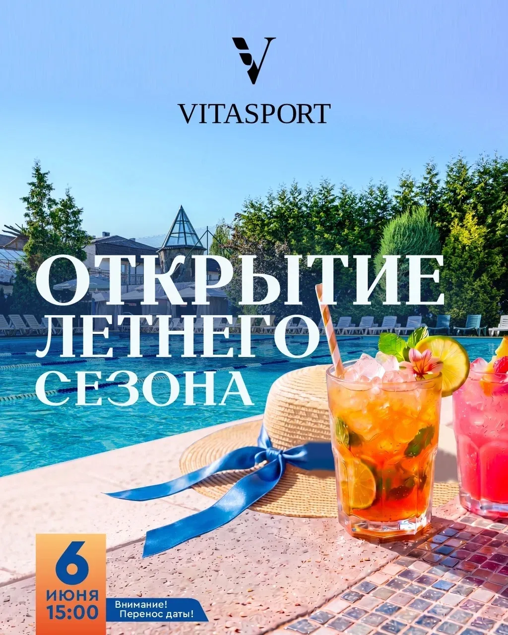 ⚡️⚡️ Внимание!