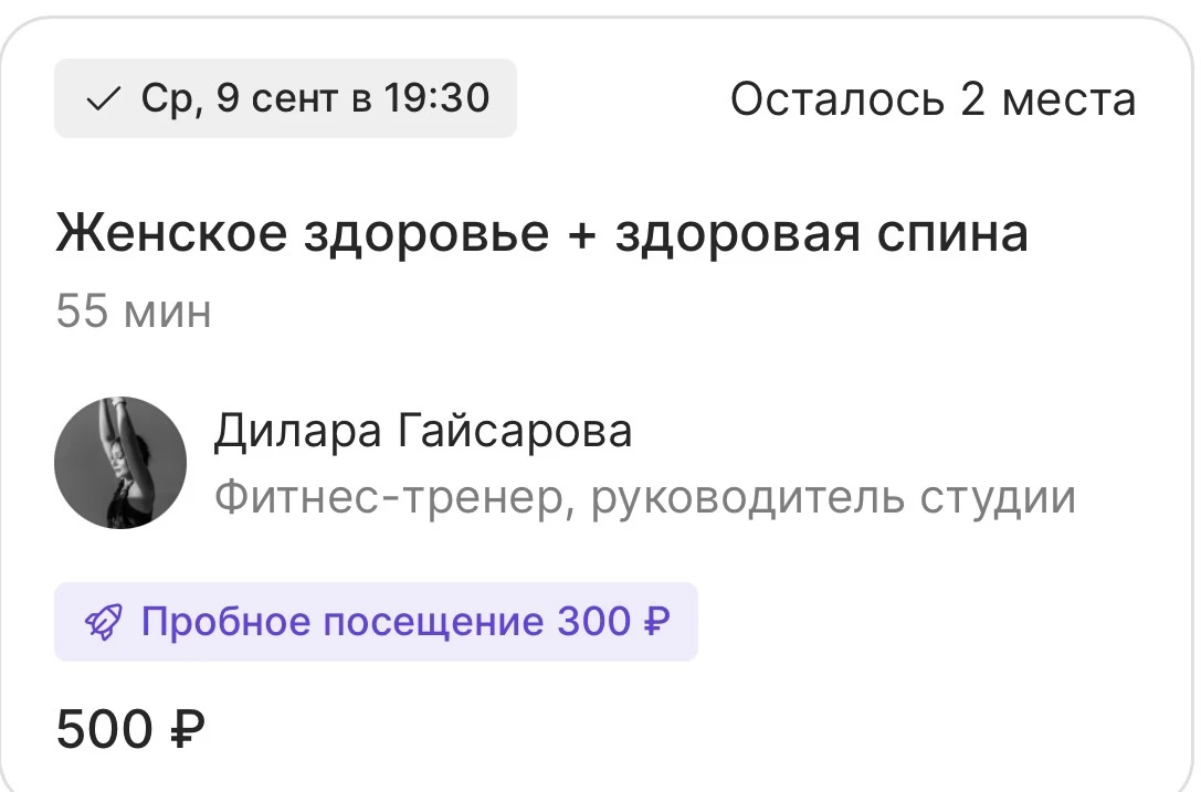 Сегодня самое нежное занятие 🌸