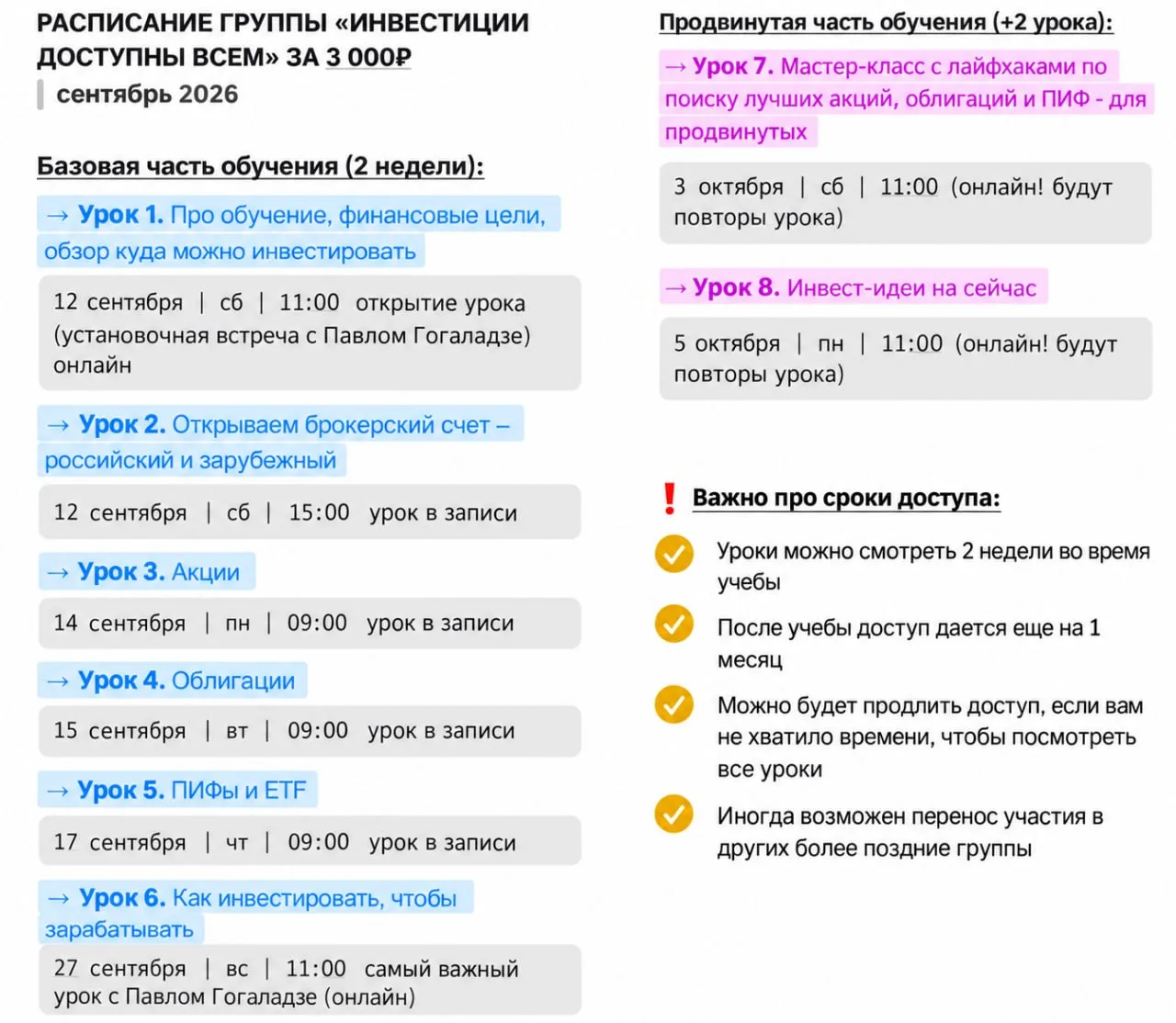 Вот что будет происходить на обучении за 3 000₽ 👆🏻