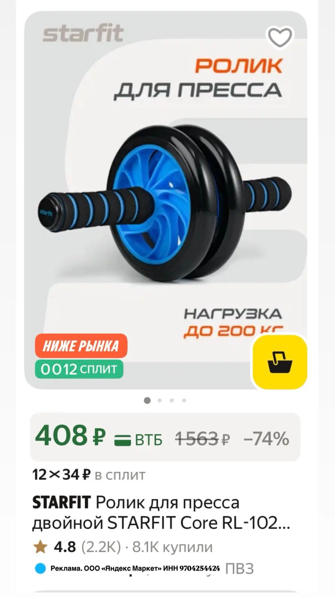 Вау 🤩 сильно рухнула цена на товары для фитнеса , бегом хватаем ‼️