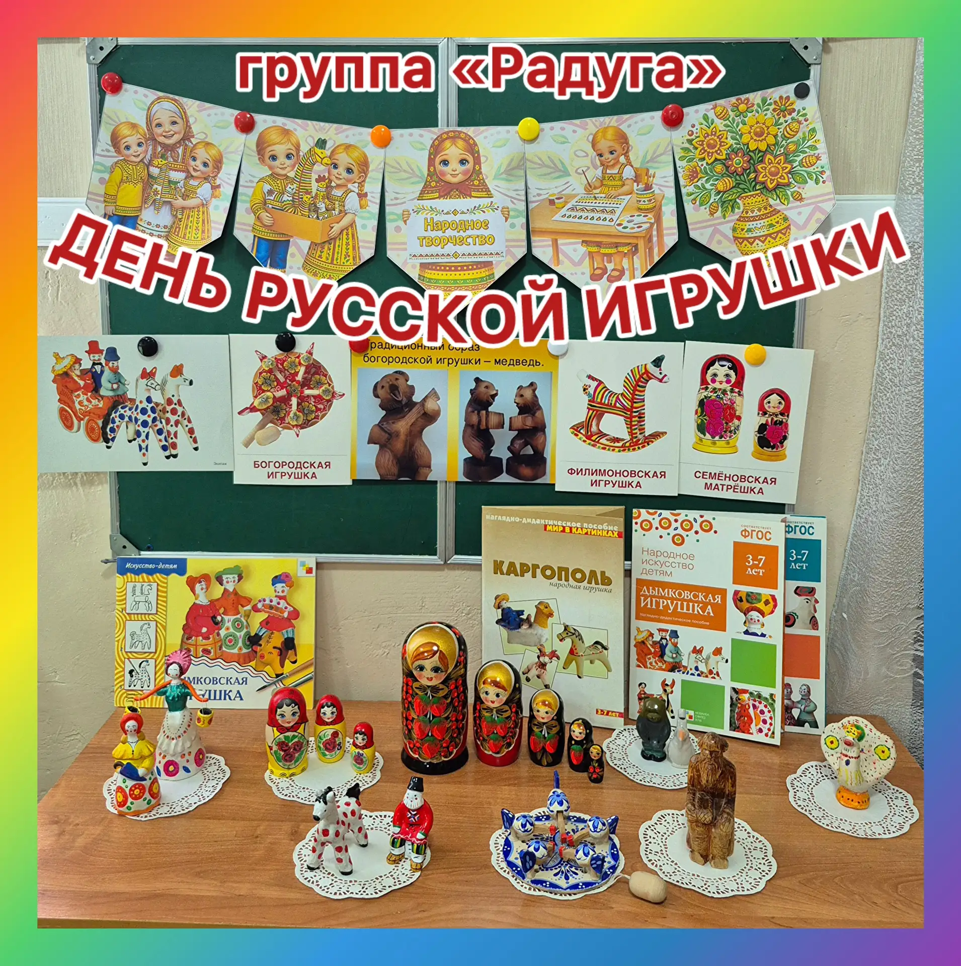 В нашей группе «Радуга»🌈 сегодня было по-особенному тепло и уютно! 🧸✨

Ребята вместе с воспитателе