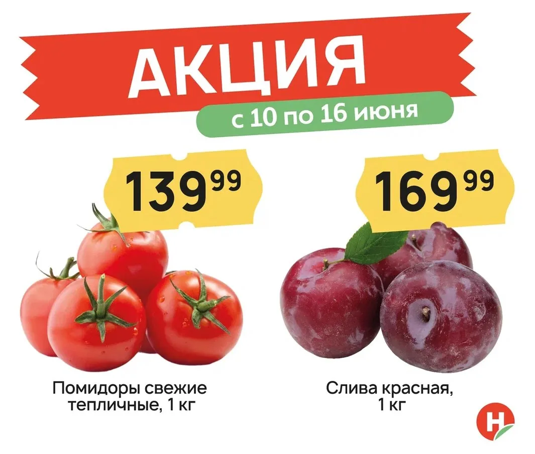 Свежесть в корзину — лето на стол 😍