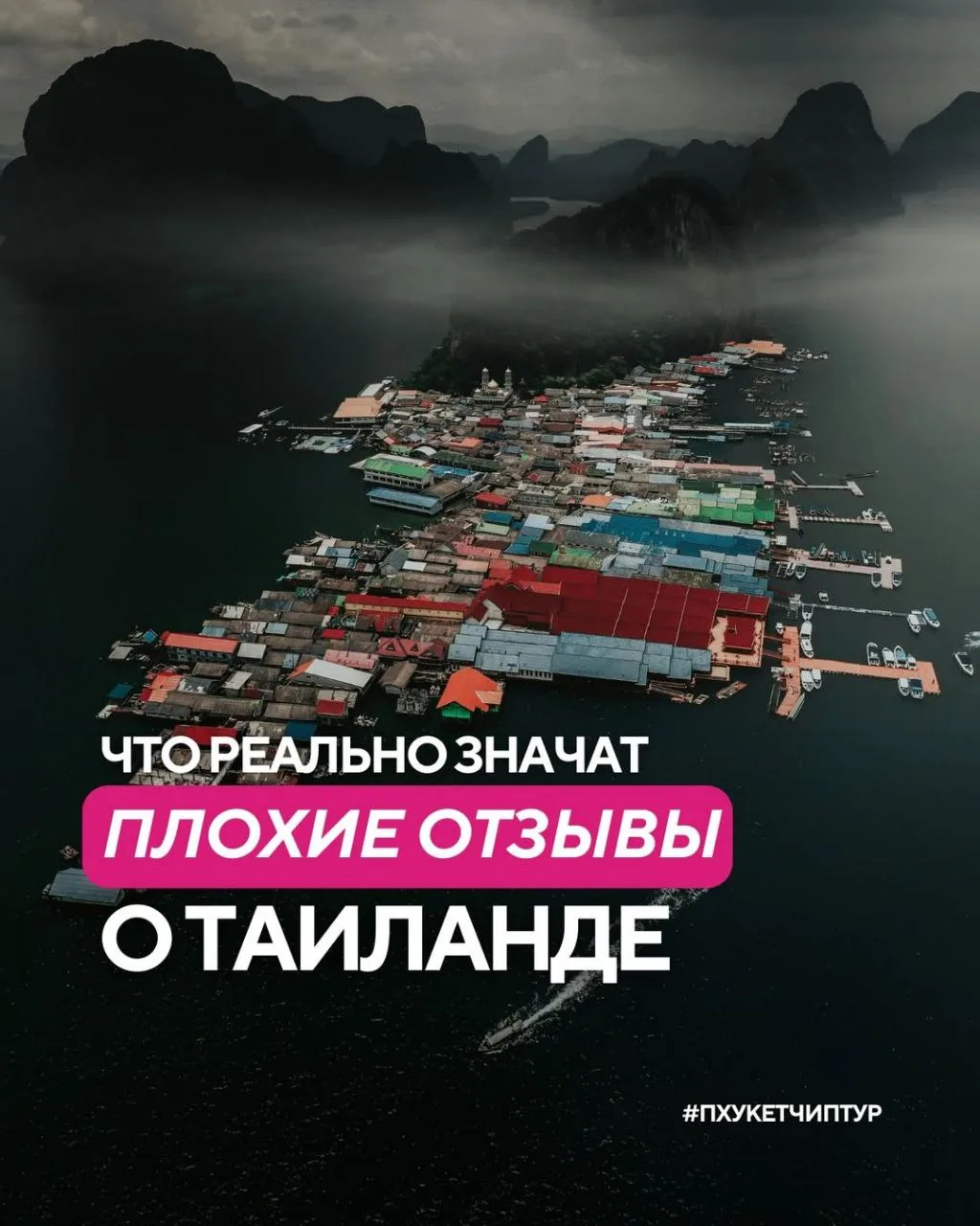 🇹🇭 Таиланд часто критикуют, но за многими жалобами скрывается совсем другое.