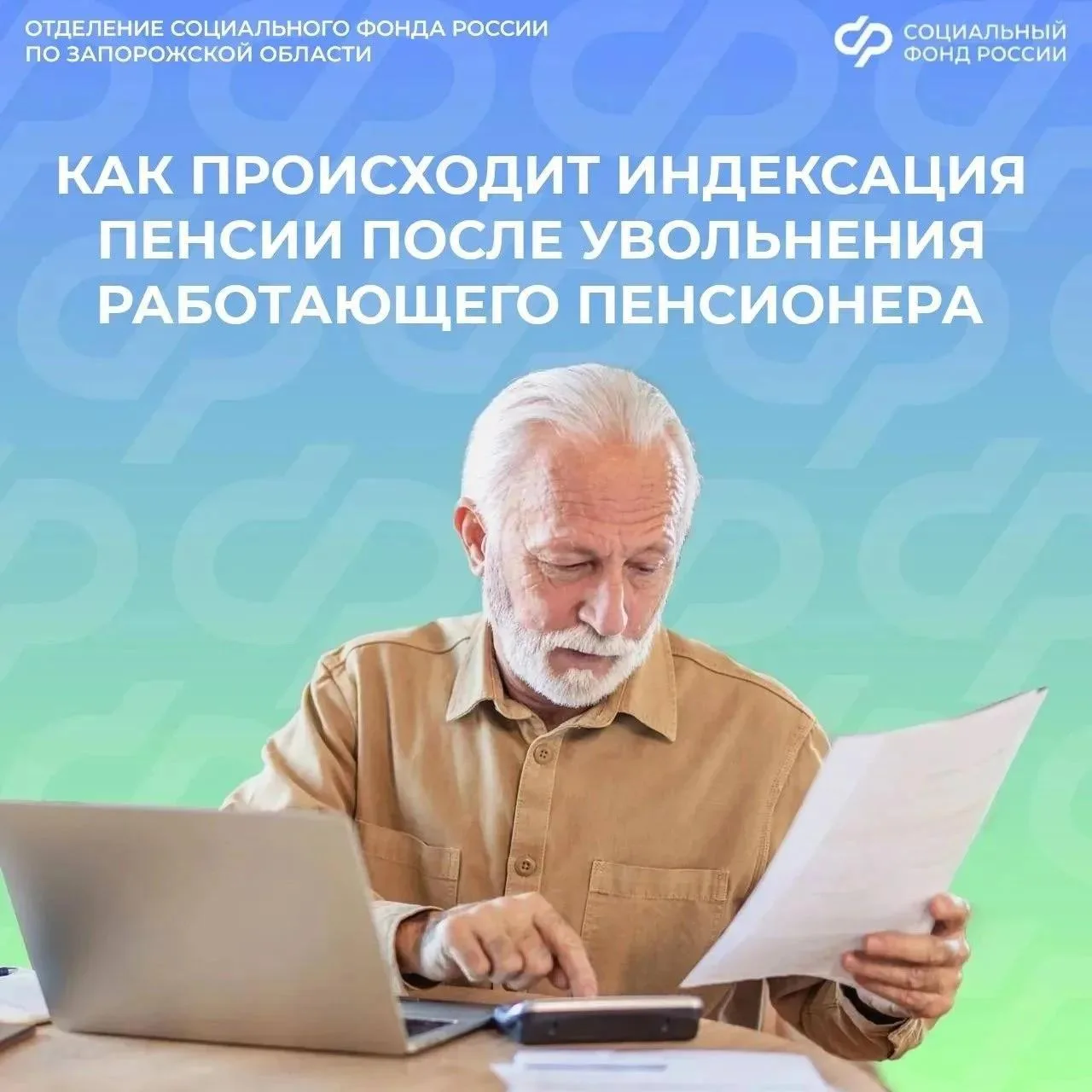 📈 Нужно ли подавать заявление на индексацию пенсии после увольнения

❌ Нет. Повышение пенсии после 