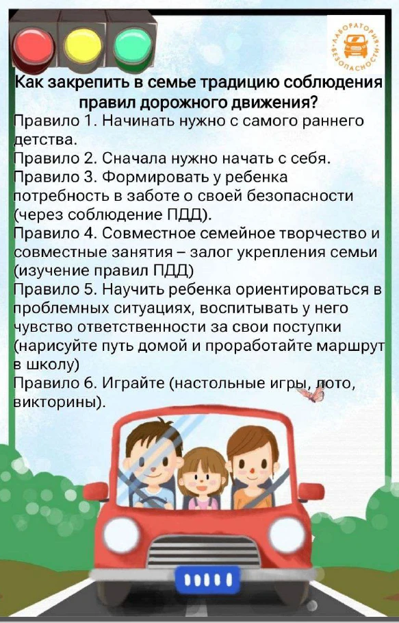 ☀️ Сентябрь — время быть особенно внимательными!