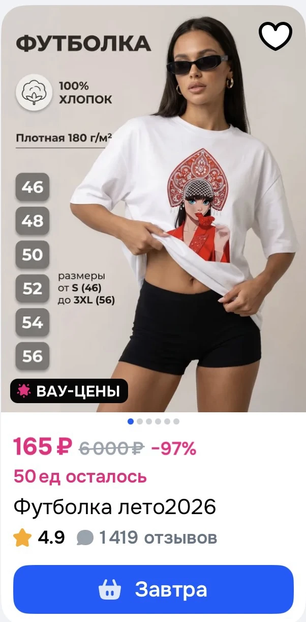 https://ozon.ru/s/violda