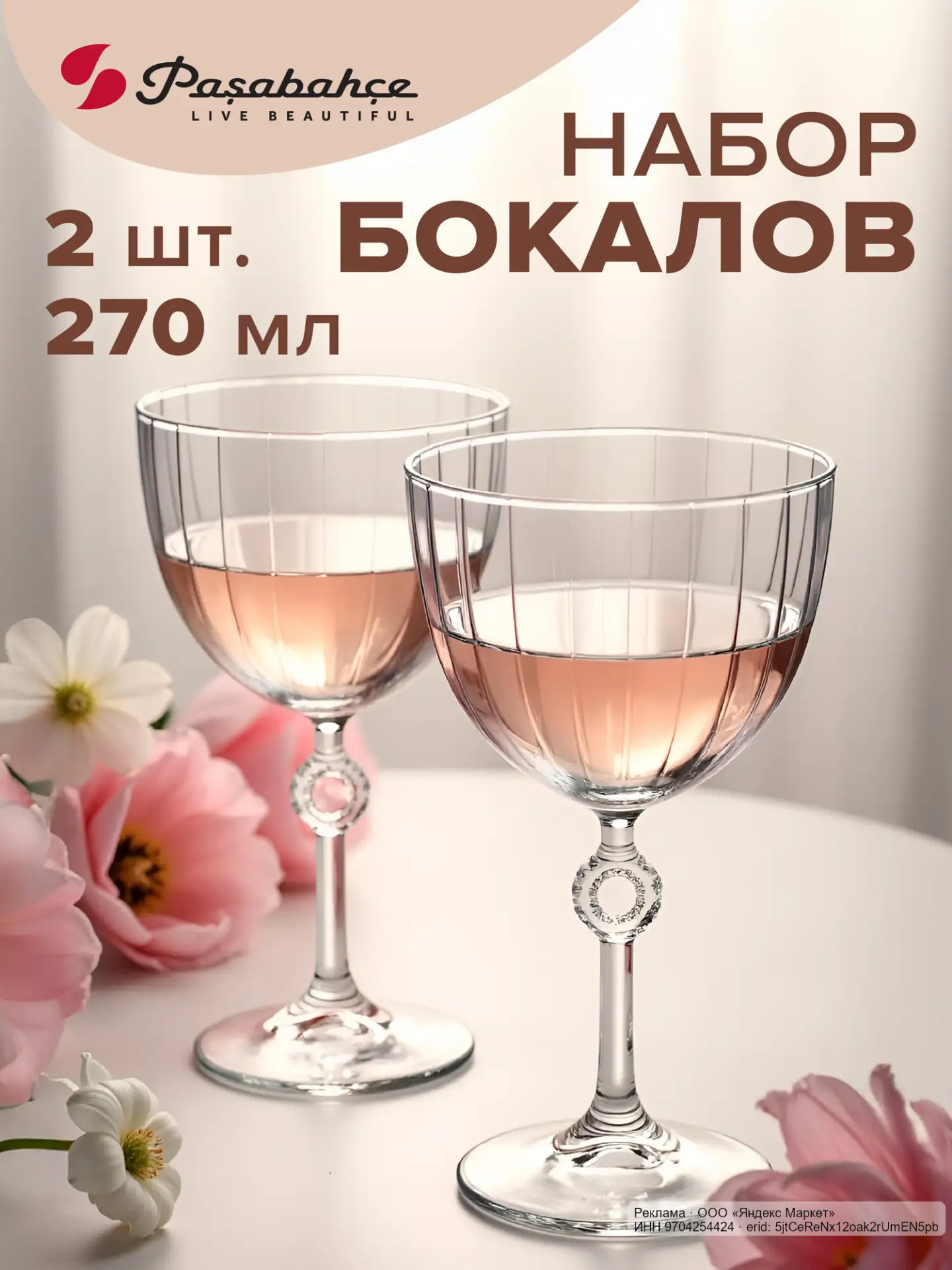 🟡 Яндекс Маркет