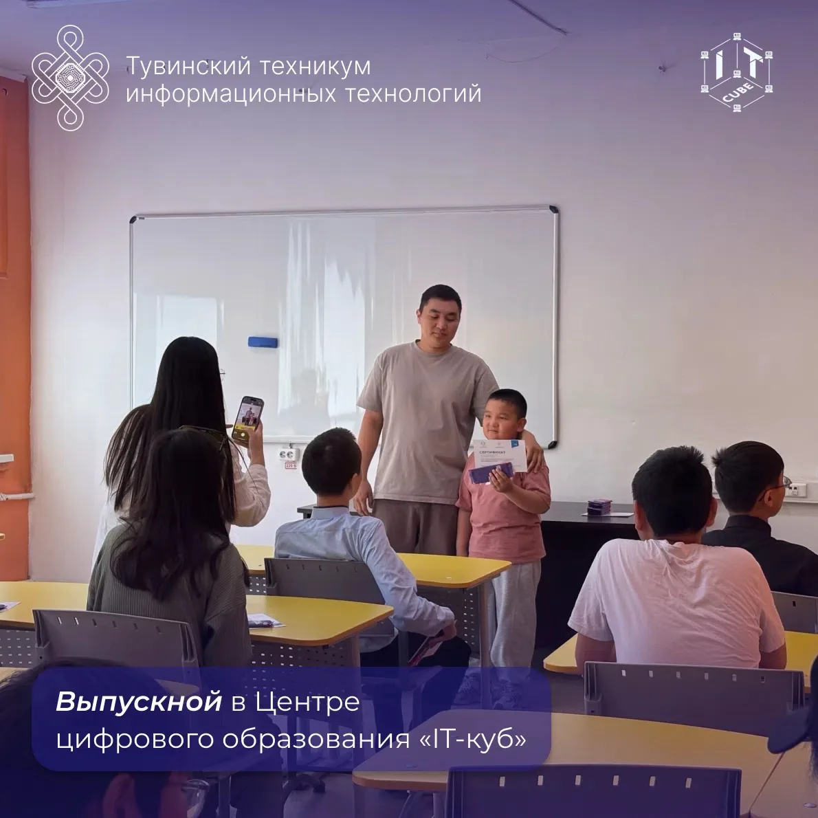 Спасибо за год знаний! 🎓