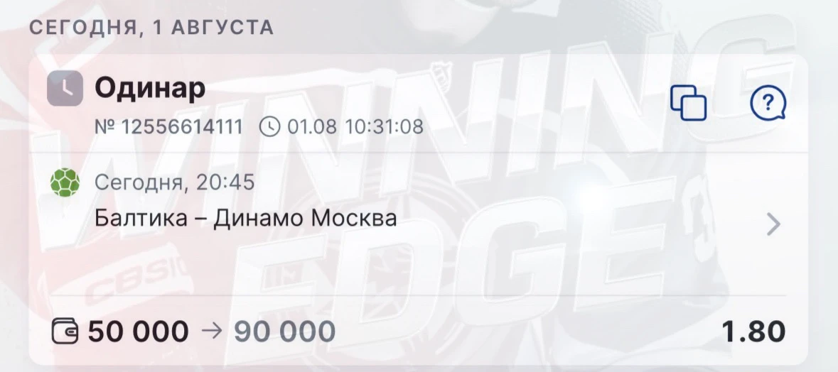 Всех с добрым утром и начнем мы день с бесплатки🔥🔥🔥