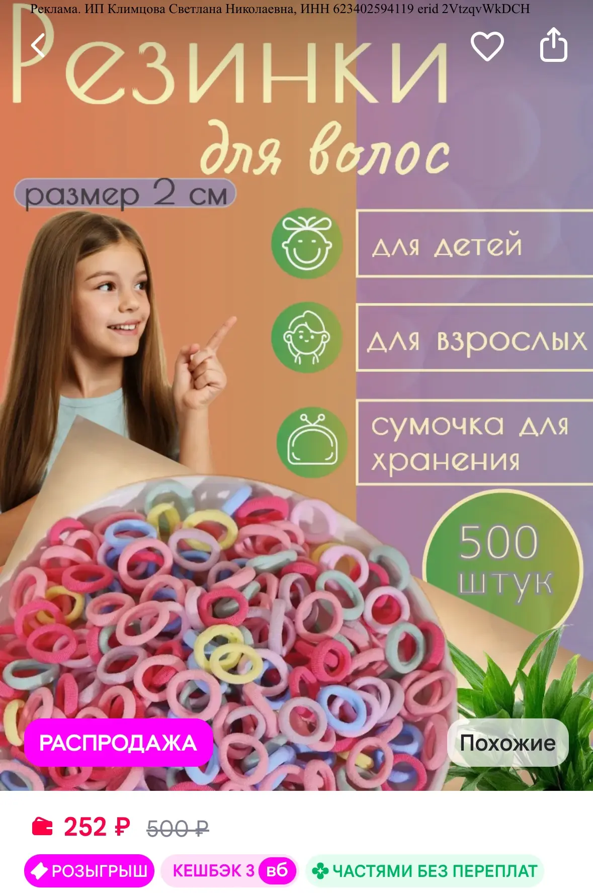 🩷Резинки для волос маленькие, 500 шт