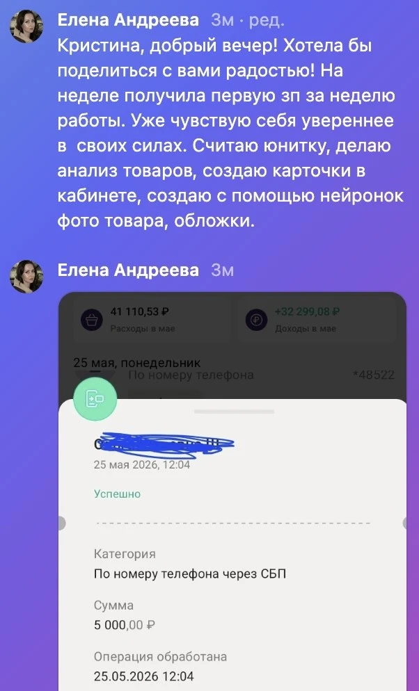 Несколько часов в день с зарплатой 20 000 ₽ в месяц 🔥 
Получила такое классное сообщение от своей у