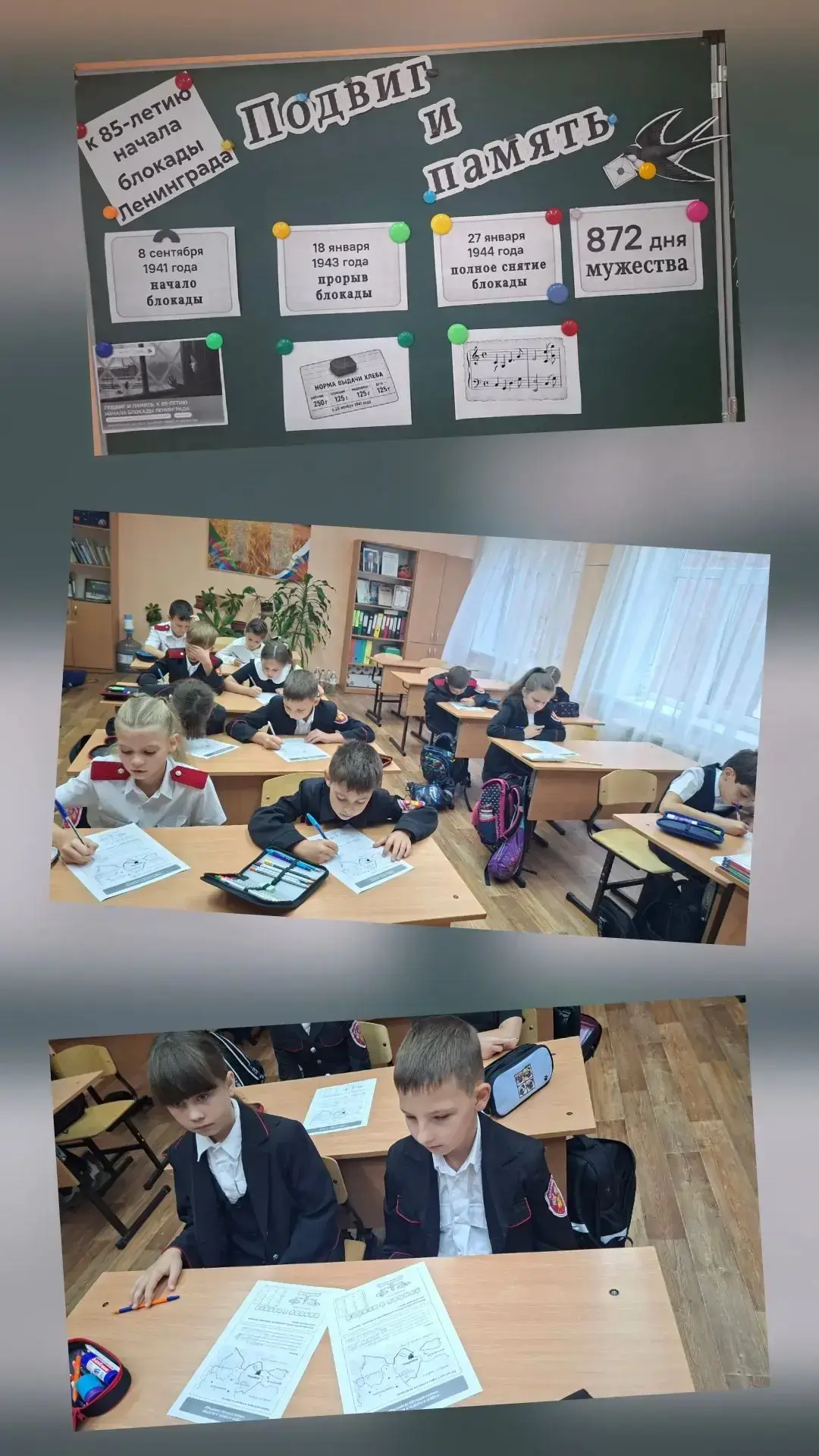 Разговоры о важном. 3а класс "Подвиг и память"