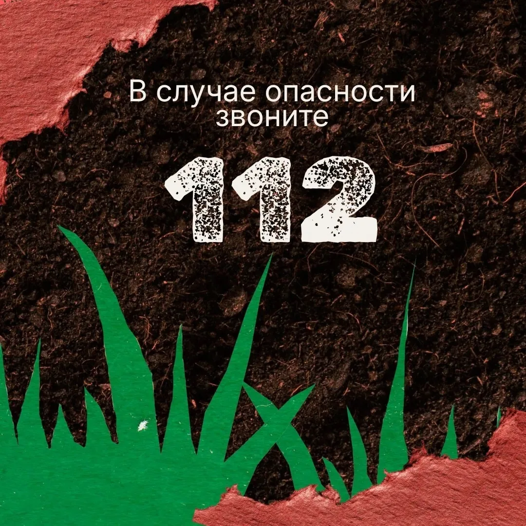 🔥  Осторожно, огонь!

Летом увеличивается риск пожаров. Огонь опасен не только для домов, но и для 