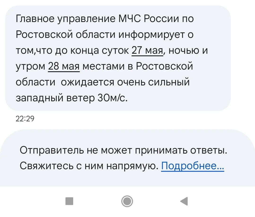 Очень сильный ветер. По возможности машины лучше убрать подальше от деревьев.