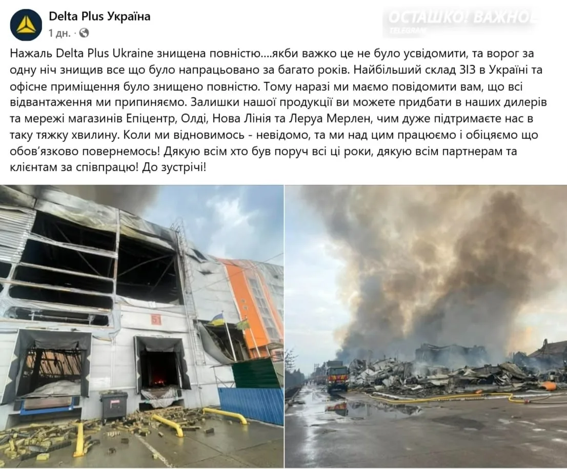 🪖💥 «За одну ночь сгорело всё»: на Украине полностью уничтожен крупнейший склад средст...