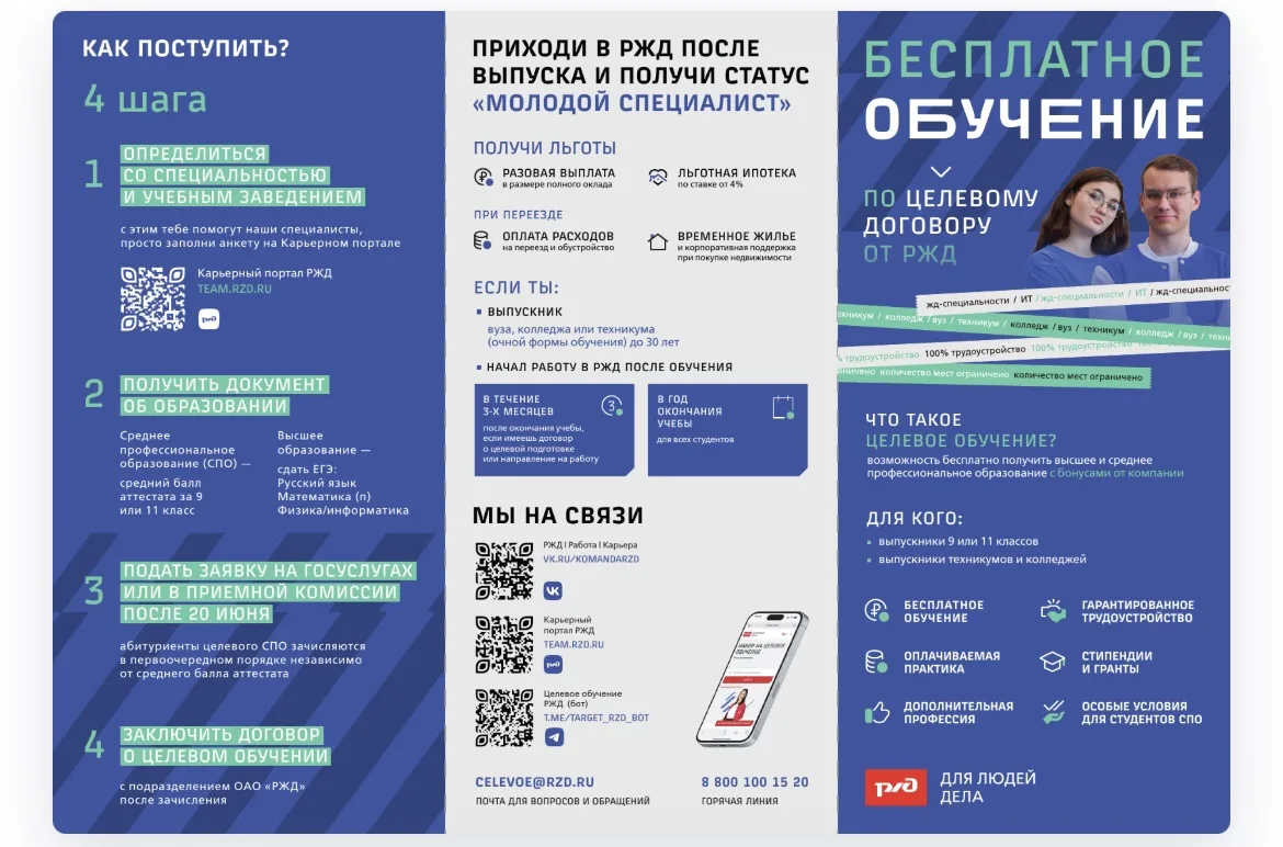 Хочешь учиться бесплатно и уже во время поступления понимать, где будешь работать?

Тогда присмотрис
