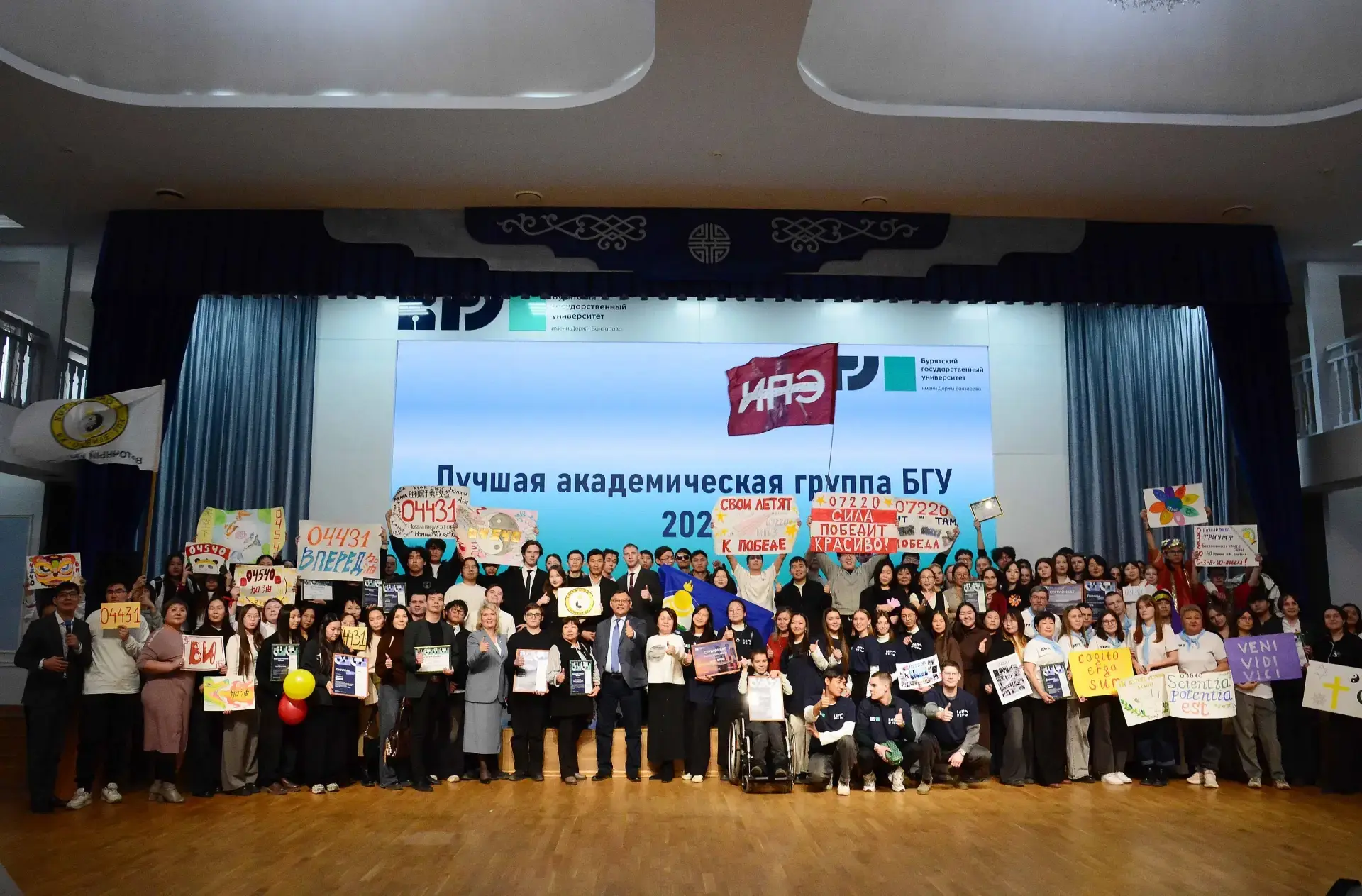 🎓 Кто стал Лучшей академической группой БГУ — 2026  В Бурятском государственном университете подвели