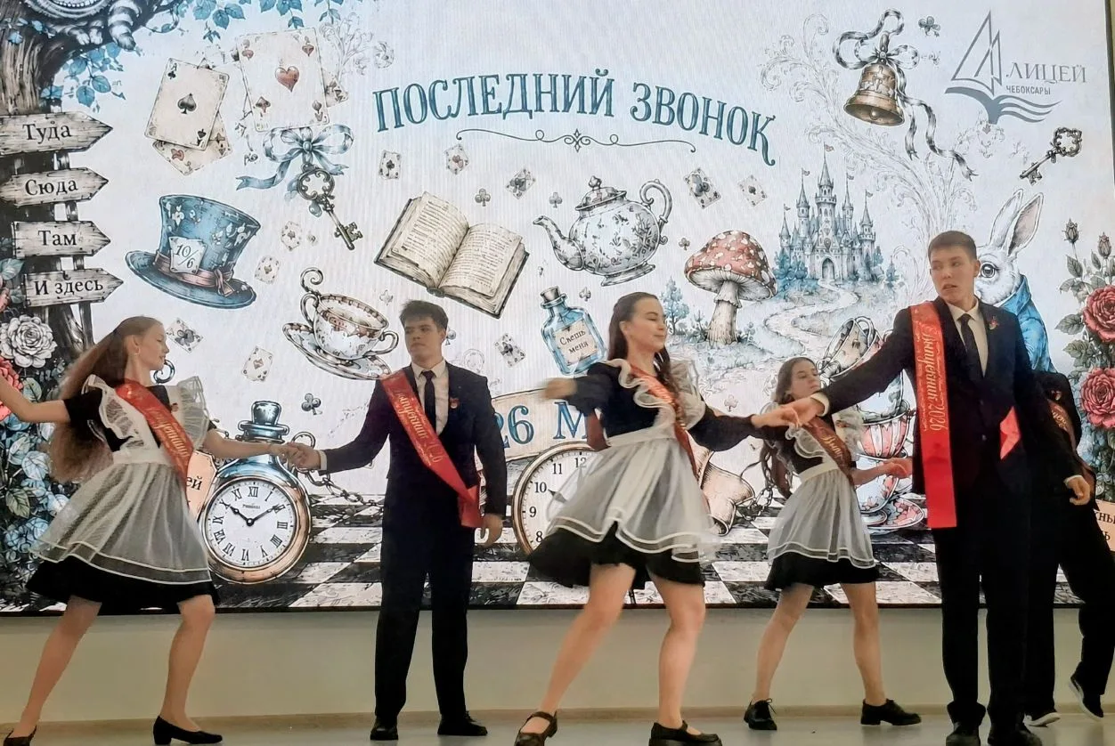 🎓 Последний звонок: путешествие в Страну чудес.  Сегодня для наших 11-х классов прозвенел Последний 
