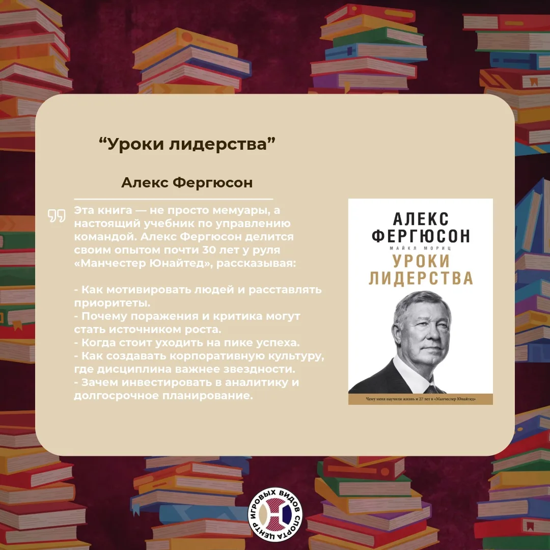 Сегодня в нашей рубрике: Читать•Тренироваться•Побеждать