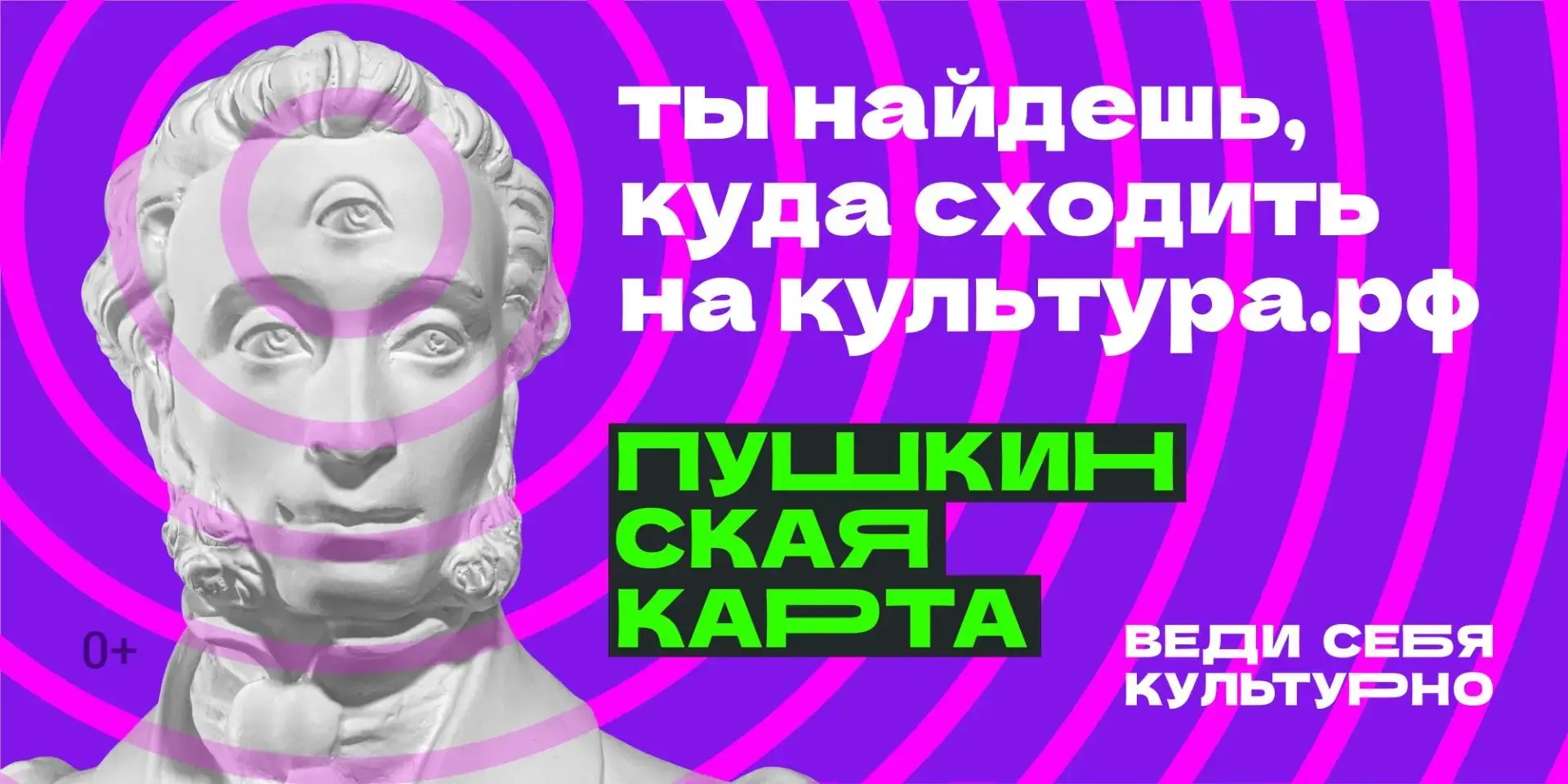 ☀️ Чем занять лето? Начните с культуры❗

Каникулы – идеальное время выбраться в музей, посмотреть сп