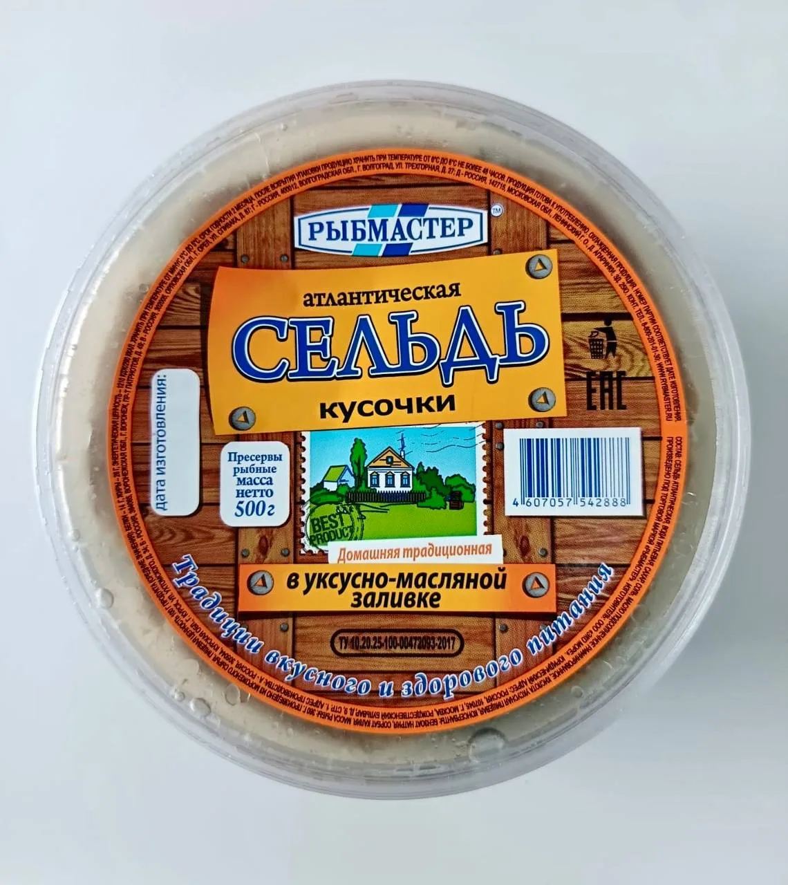 📢ВНИМАНИЕ! АКЦИЯ! Сельдь Атлантическая кусочки в уксусно-масляной заливке «Домашняя традиционная» 50