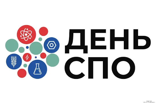 🎓 Поздравляем с Днём среднего профессионального образования!