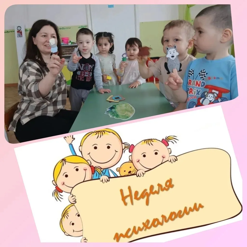 3-ий день Недели психологии🌼