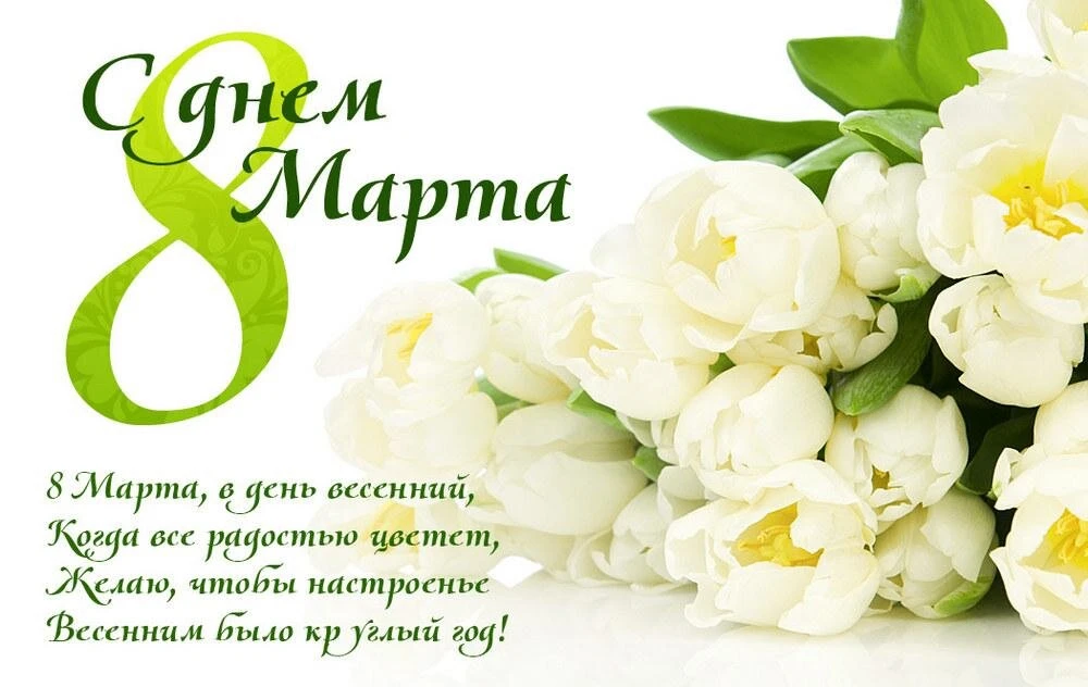 С праздником!