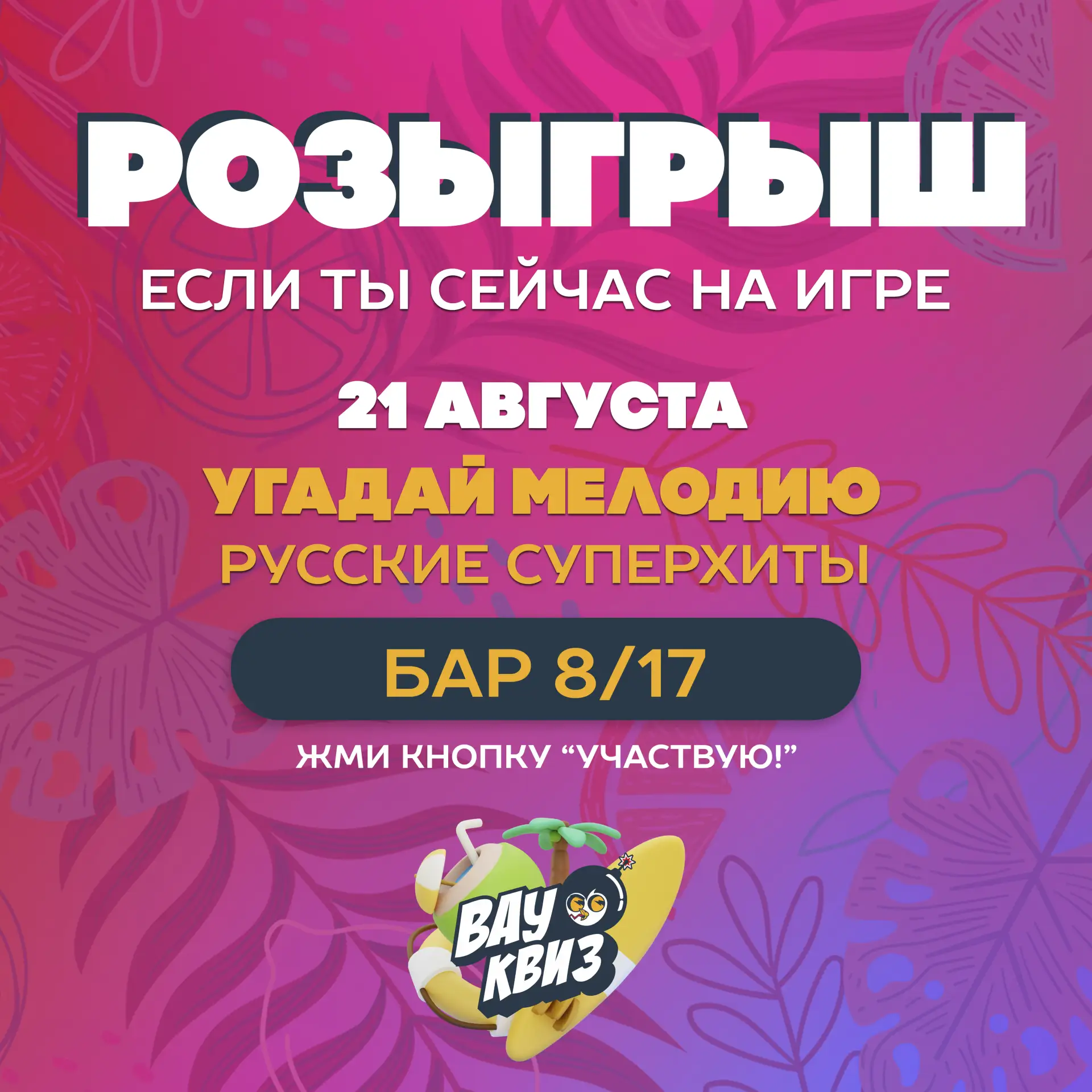 🏆 Розыгрыш завершён