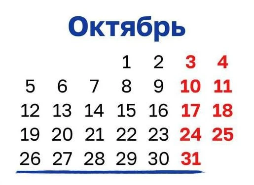 📆 Осенние каникулы в Татарстане продлятся 13 дней