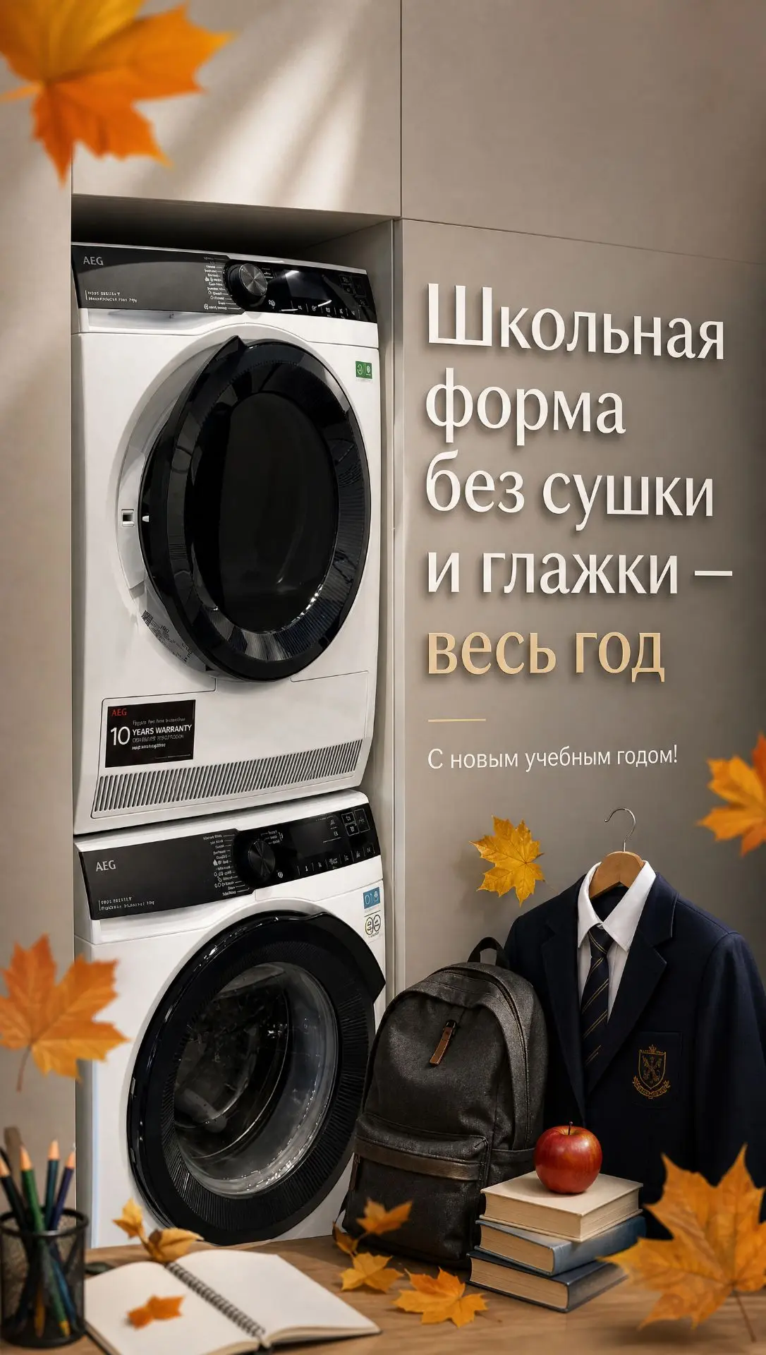 С началом учебного года быт сразу выходит на новый уровень: форма, сменка, кружки, секц...