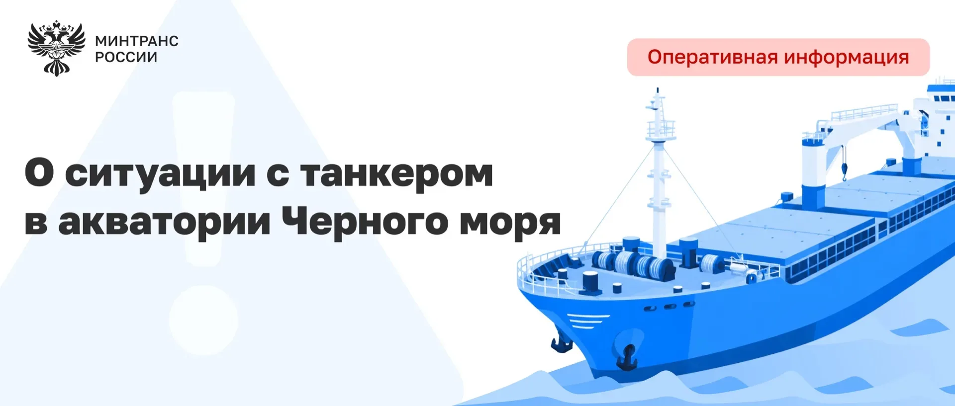 ❗С горящего у берегов Сочи танкера спасли 23 гражданина Индии, предварительно, пострада...