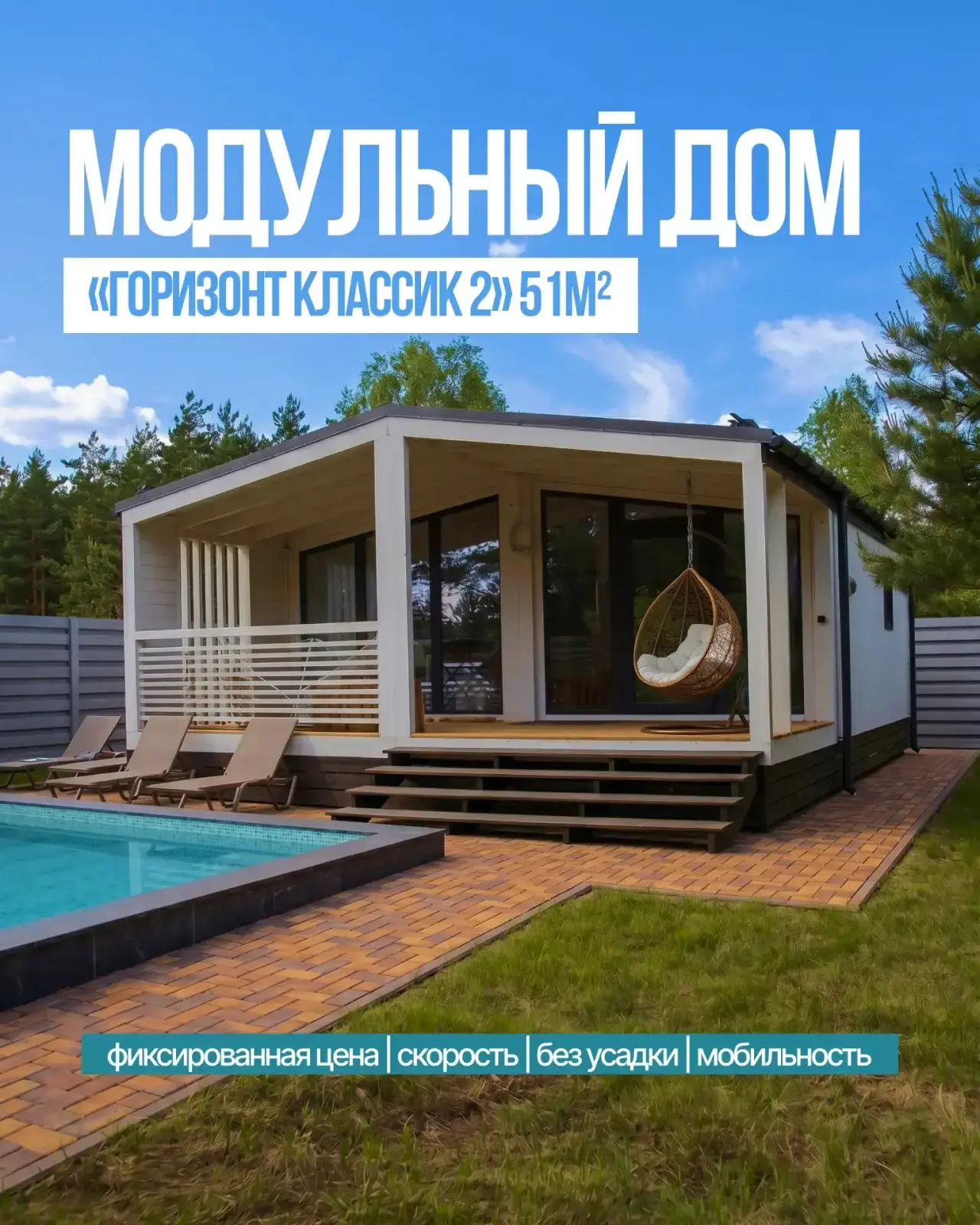 Дом вашей мечты «Горизонт Классик 2» за 2 месяца!

🏡 Площадь: 51 м² | Стоимость : от 2.750 млн ₽ 

