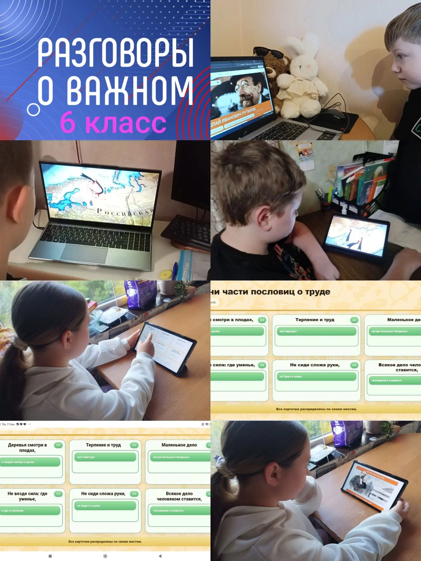 📚 «Разговоры о важном»: уроки мужества и созидания.