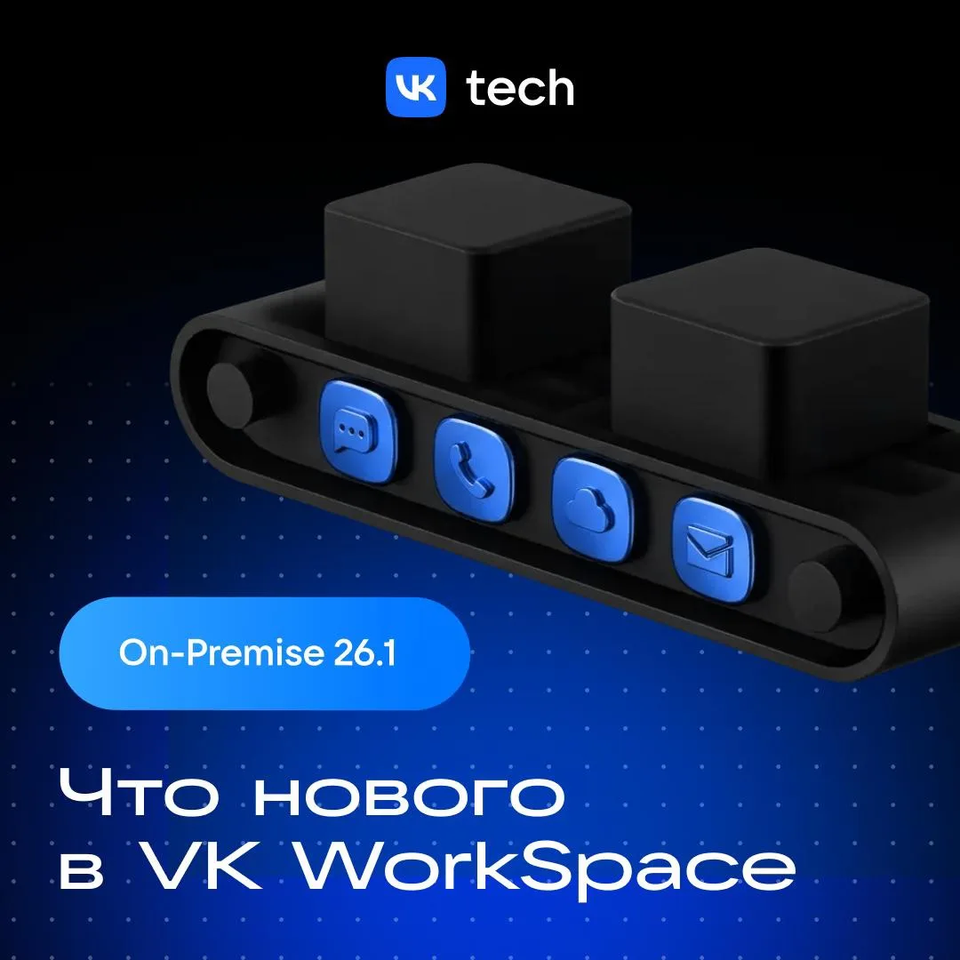 ⚡️ Электронная подпись писем, корзина домена в Диске и запрет на скриншоты в супераппе — лишь некото