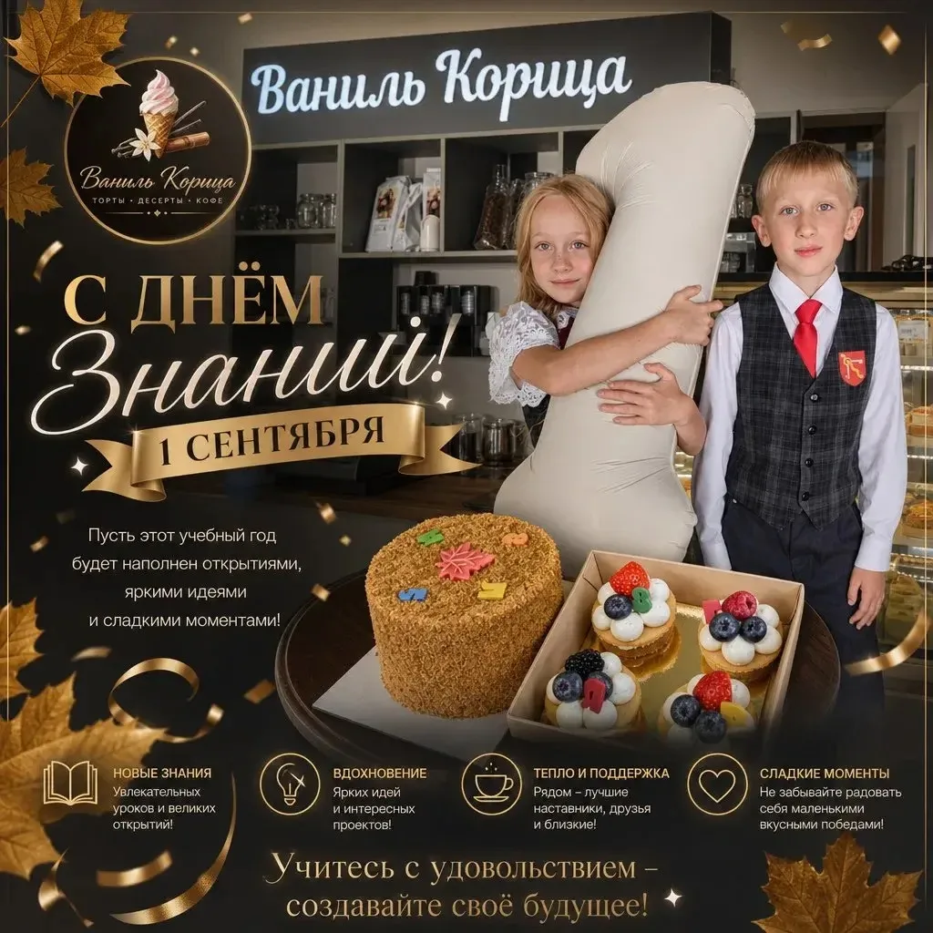 Дорогие гости, для вас и ваших деток мы приготовили угощения: