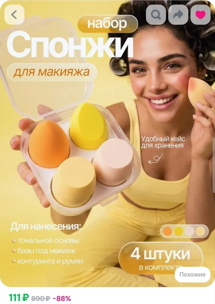 Спонж для макияжа, бьюти спонж для лица для тонального крема
