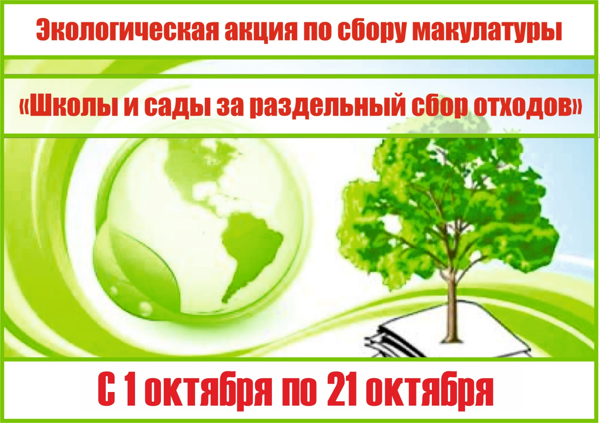 😃🔊 Уважаемые родители, ученики и педагоги!