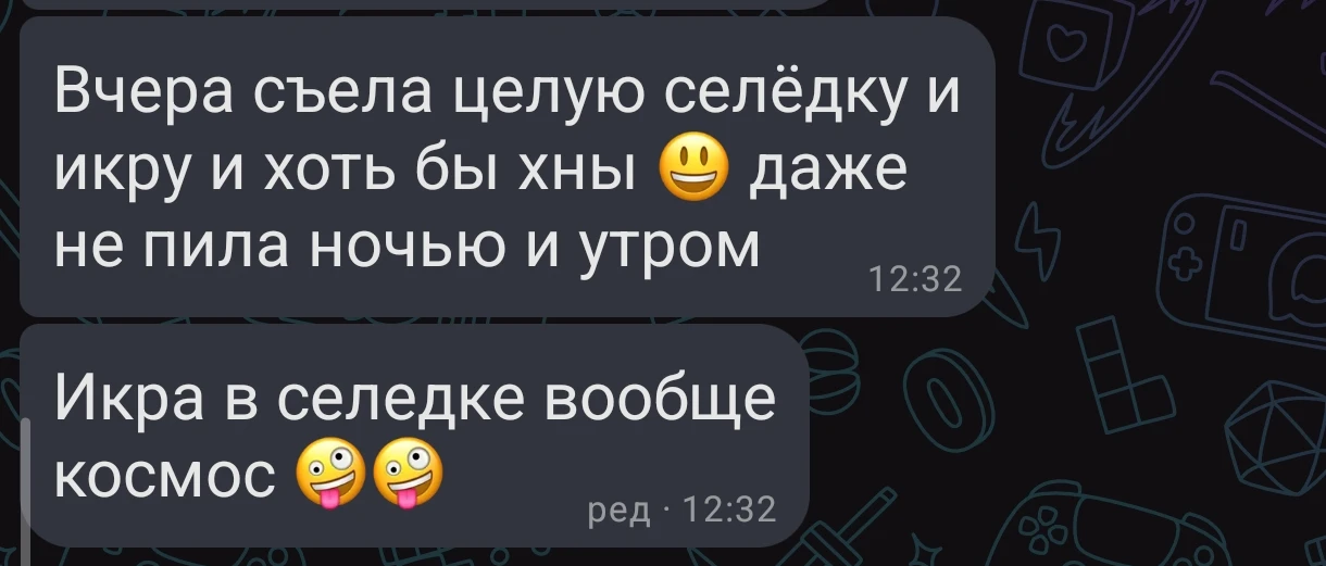 Отзыв на селёдочку 🔥, спасибо 🌹