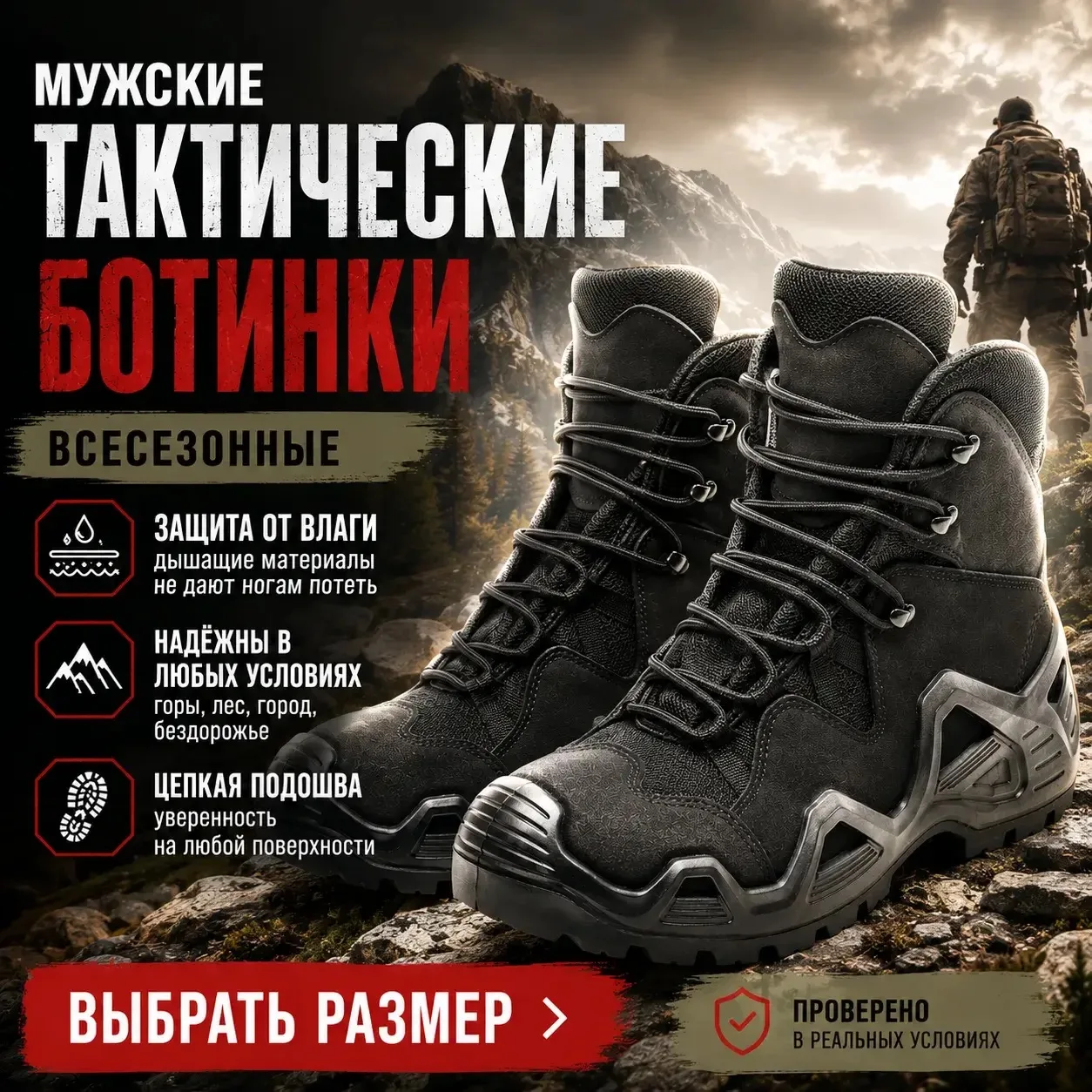 Надежность в каждом шаге. Без компромиссов.