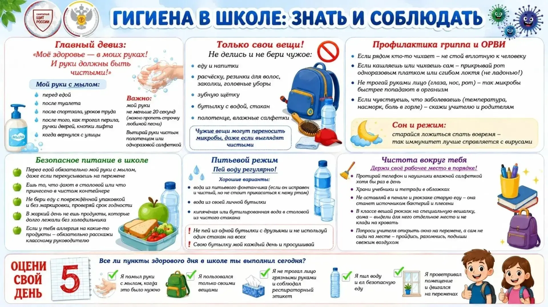 Первое сентября уже совсем близко – пора доставать тетради, проверять рюкзак и готовить...