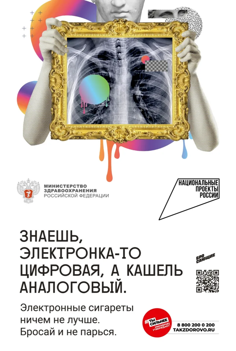 Вейпы и электронные сигареты наносят серьезный комплексный вред организму, опровергая миф об их полн