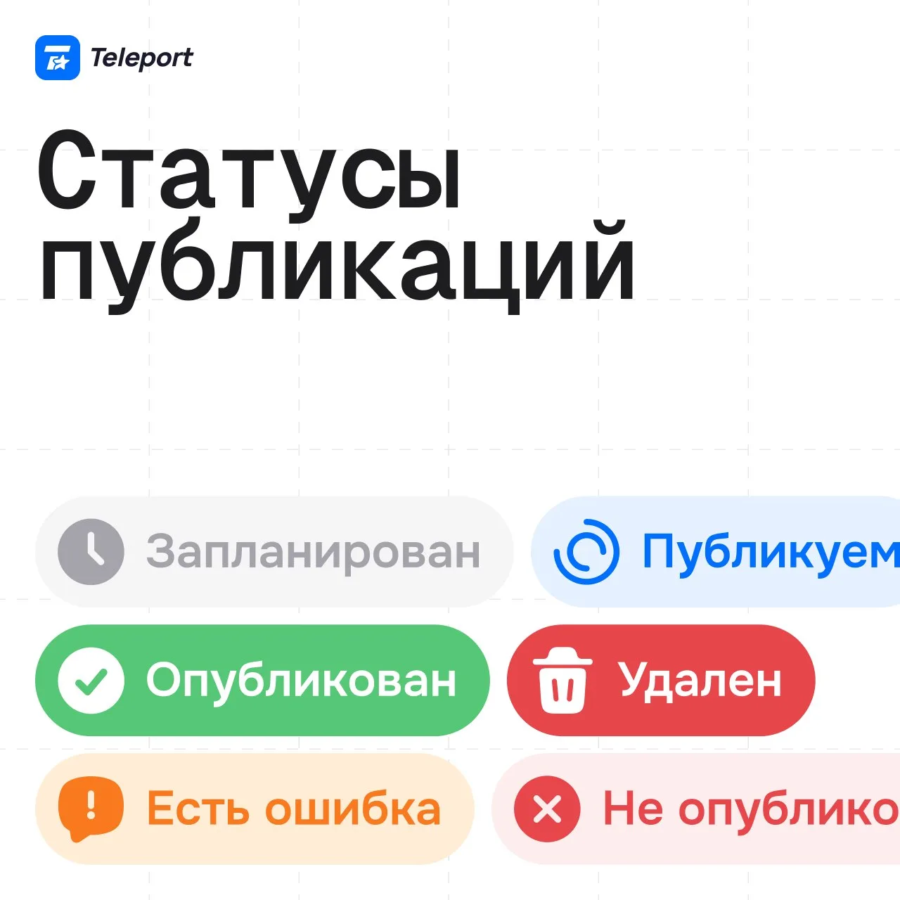 Медиа публикации