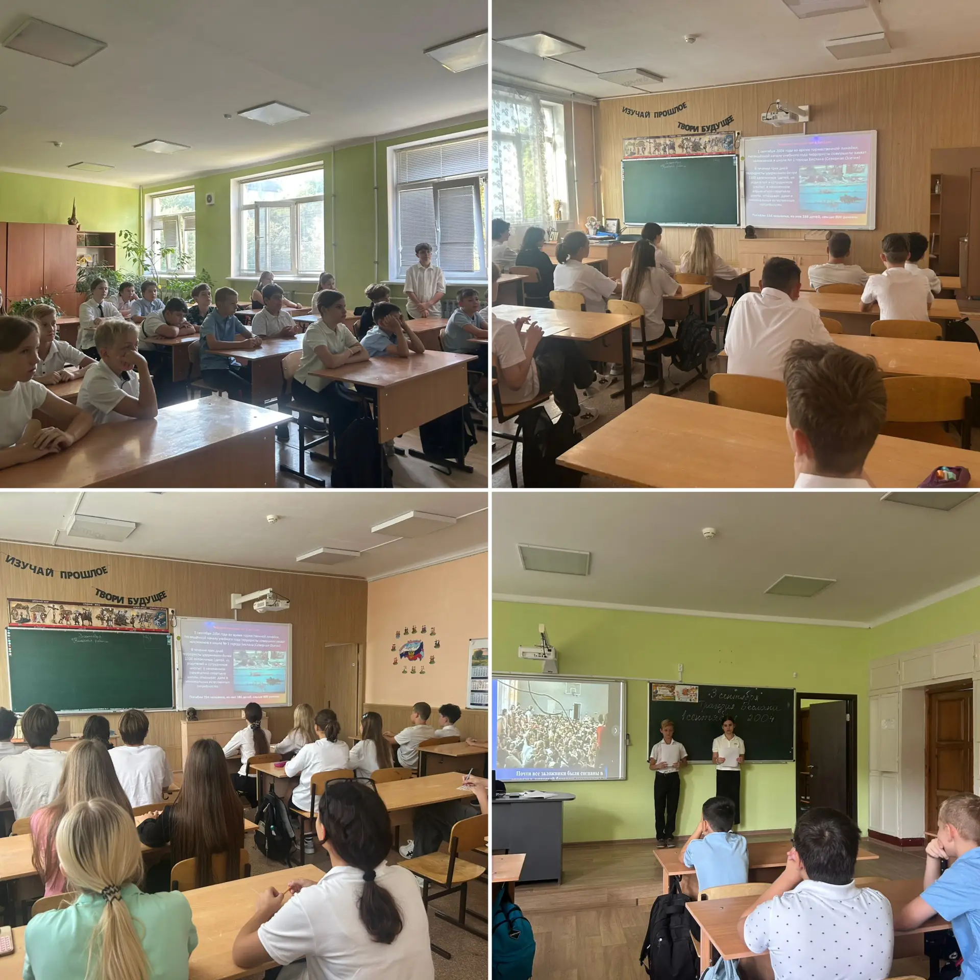🕊️3 сентября - День солидарности в борьбе с терроризмом. Сегодня во всех классах нашей...