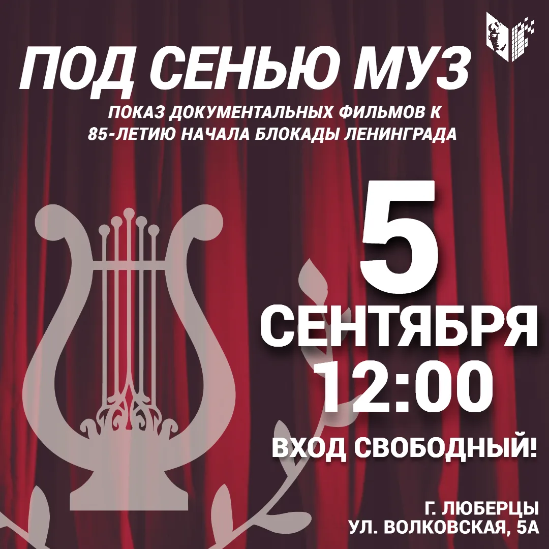 🔔 85 лет с начала блокады Ленинграда