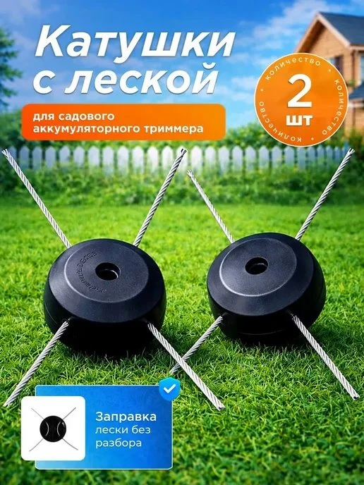 🔸  WB   🔸           27:46 🗒 w['аккумулятор', 'садов']:39