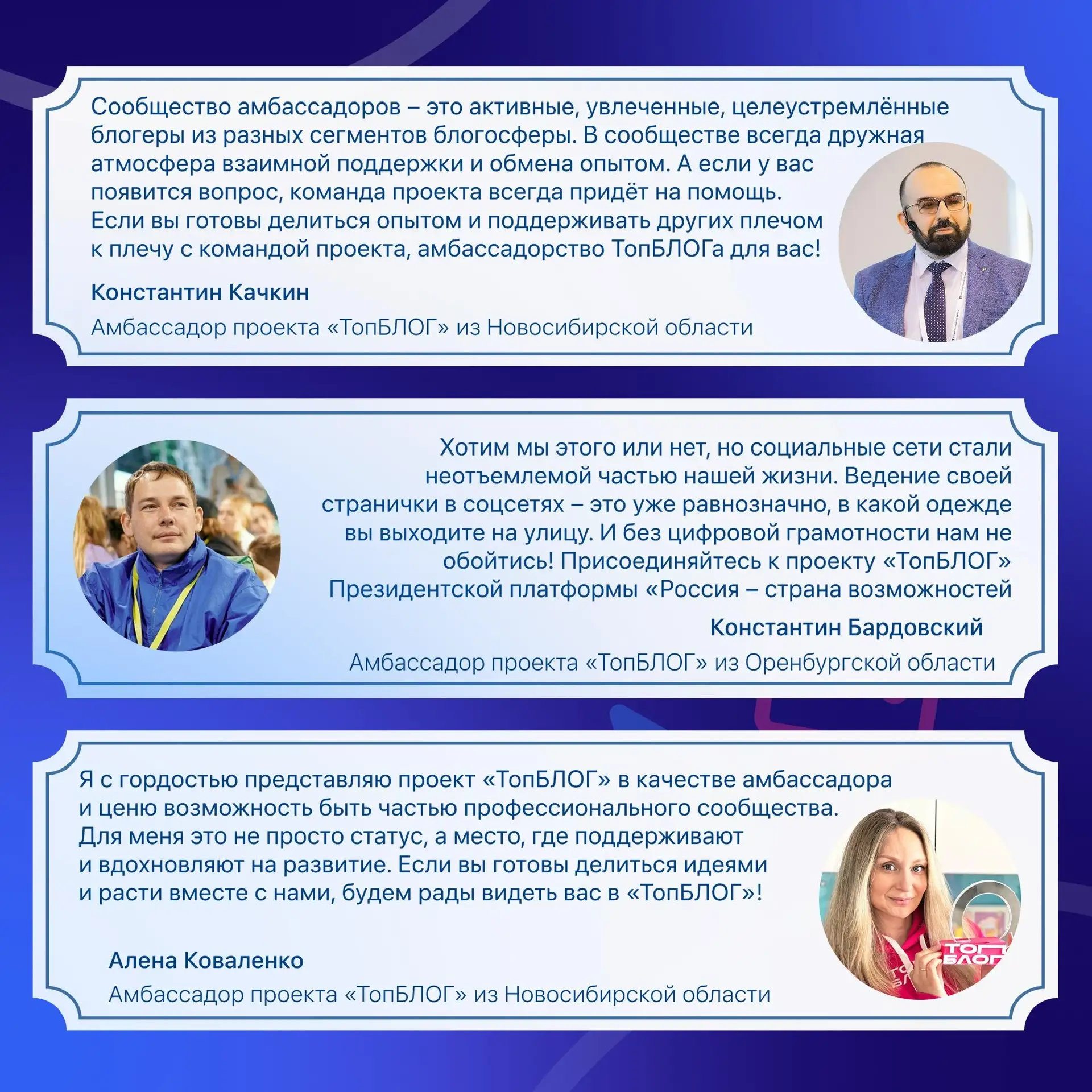 Осталось всего 2 дня ⌛️  До завершения приема заявок в амбассадорскую программу «ТопБЛОГ» — 2026.  Е