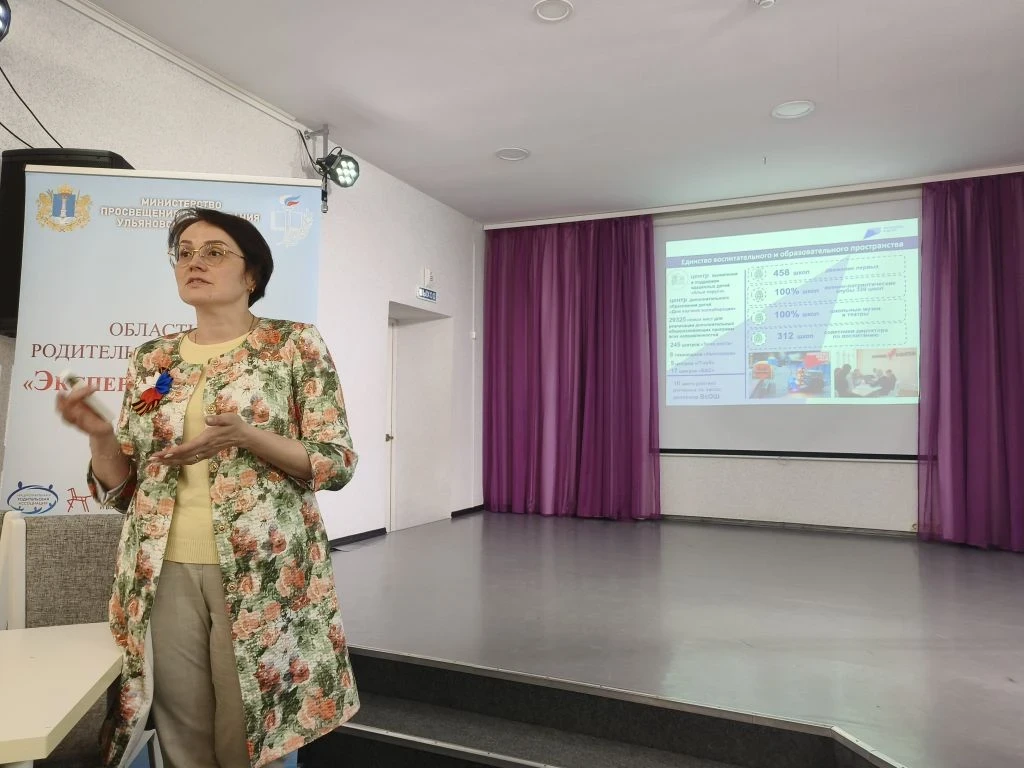 В Ульяновской области прошло региональное родительское собрание «Экспертное мнение»  Его участниками